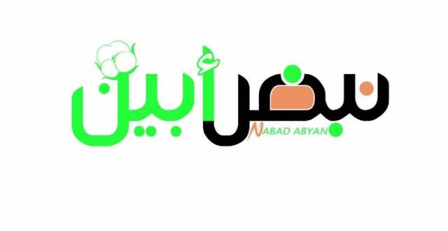 مجلس الأمن: جميع الرحلات الجوية لابد أن تتم بموافقة وتنسيق الحكومة وإصدار التصاريح اللازمة مسبقاً