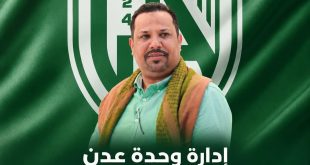 إدارة نادي وحدة عدن تشكر المدير التنفيذي للمؤسسة الاقتصادية “العميد سامي السعيدي”